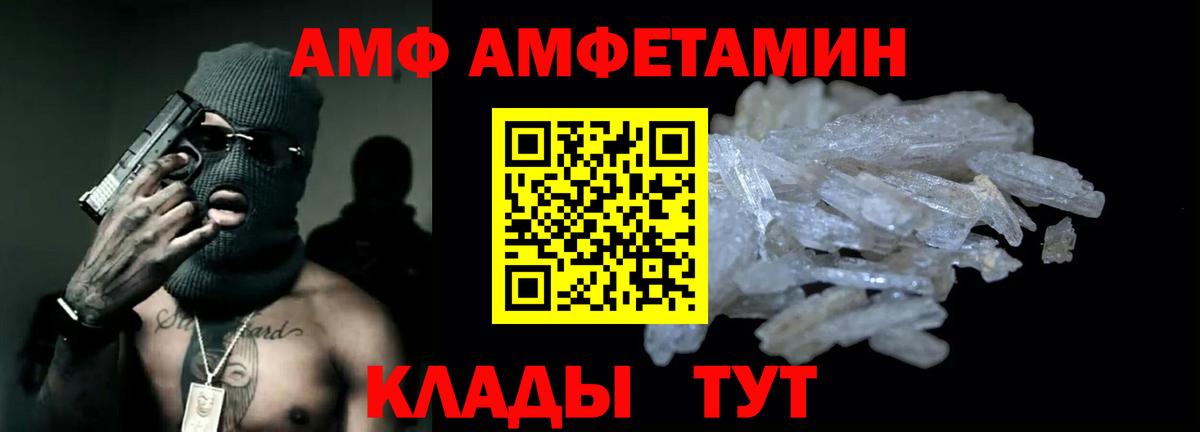 АМФЕТАМИН Розовый  АМФЕТАМИН  АМФЕТАМИН  Подольск  Вход с VPN 