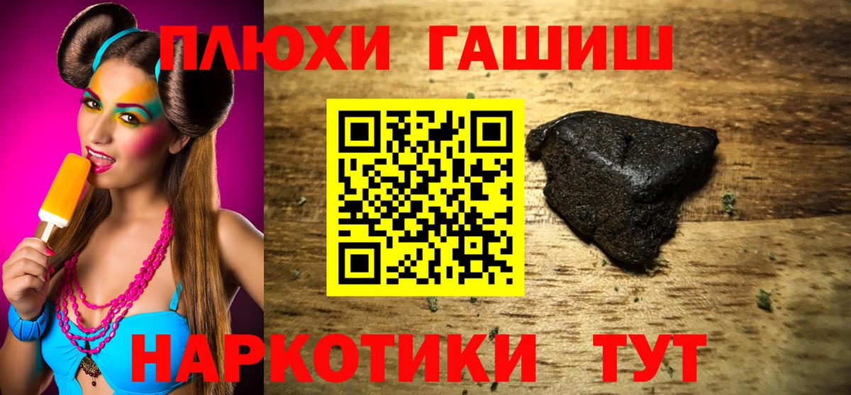 Подольск  Гашиш Изолятор  ГАШИШ  что такое наркотик  Вход с VPN 