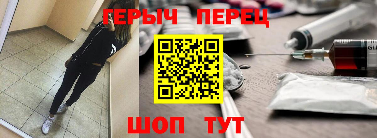 ГЕРОИН  ГЕРОИН белый  Вход с VPN  Подольск 