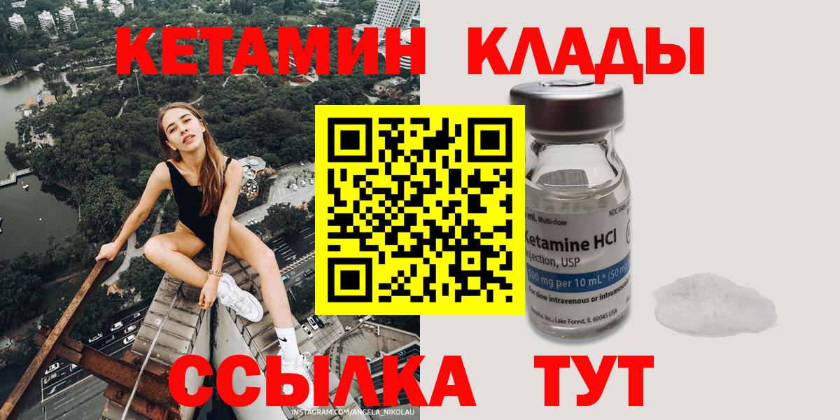 Подольск  КЕТАМИН ketamine  Вход с VPN 
