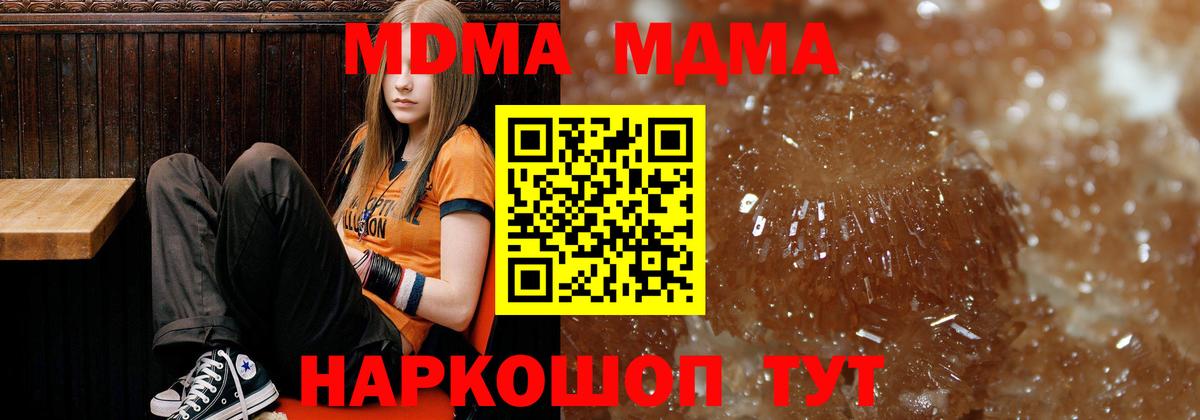 МДМА VHQ Подольск