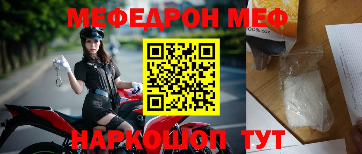 Меф mephedrone  Мефедрон  даркнет сайт  Вход с VPN  Меф  МЕФ кристаллы  Подольск 