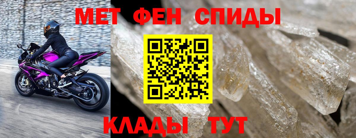 Подольск  Первитин пудра  Вход с VPN 
