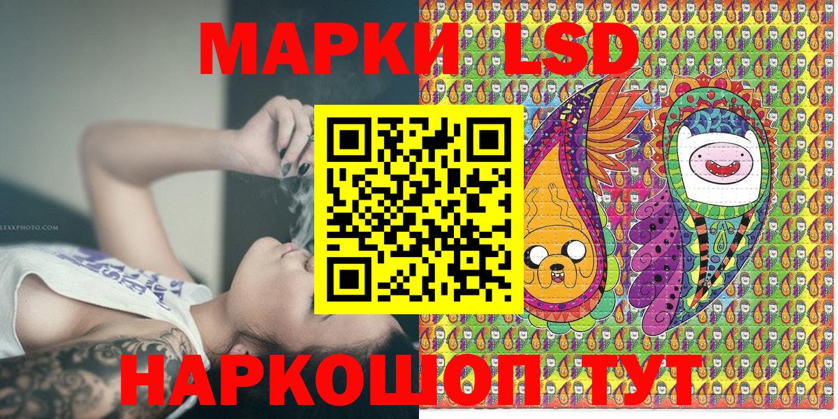 Наркотические марки 1,8мг Подольск