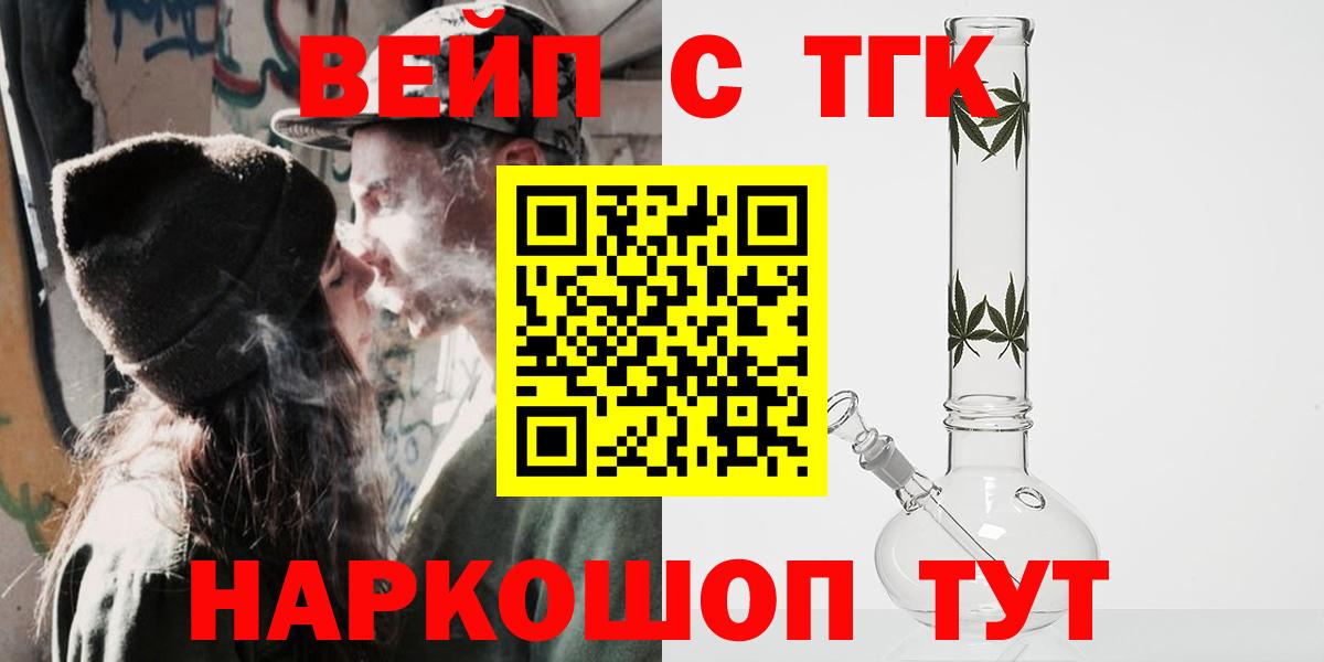 Подольск  Дистиллят ТГК Wax  как найти закладки  Вход с VPN 