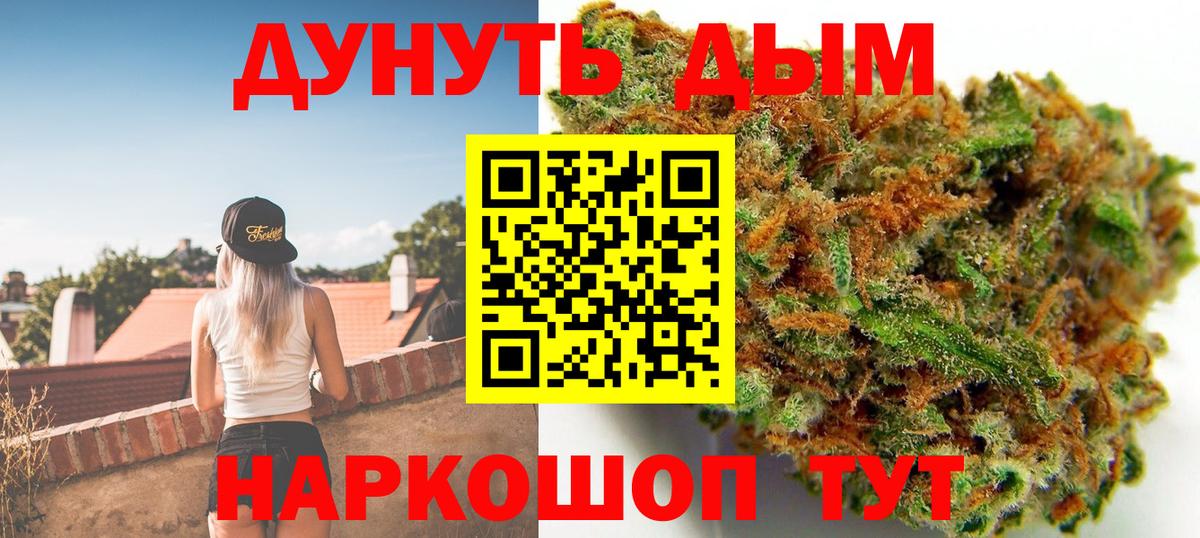 Каннабис Ganja Подольск